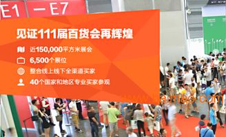 2017上海百货会日用品展 洞悉行业趋势，把握市场脉搏